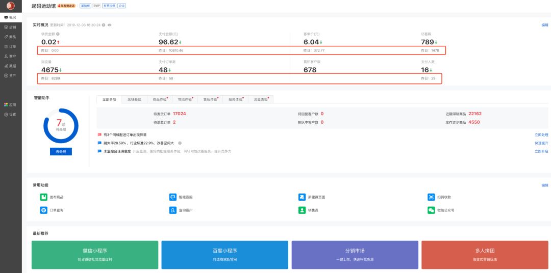 新澳门最快开奖结果开奖,实时分析处理_JDE77.471远程版