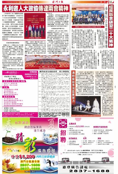 澳门雷锋精神论坛网站,精准解答方案详解_YCE57.342私人版