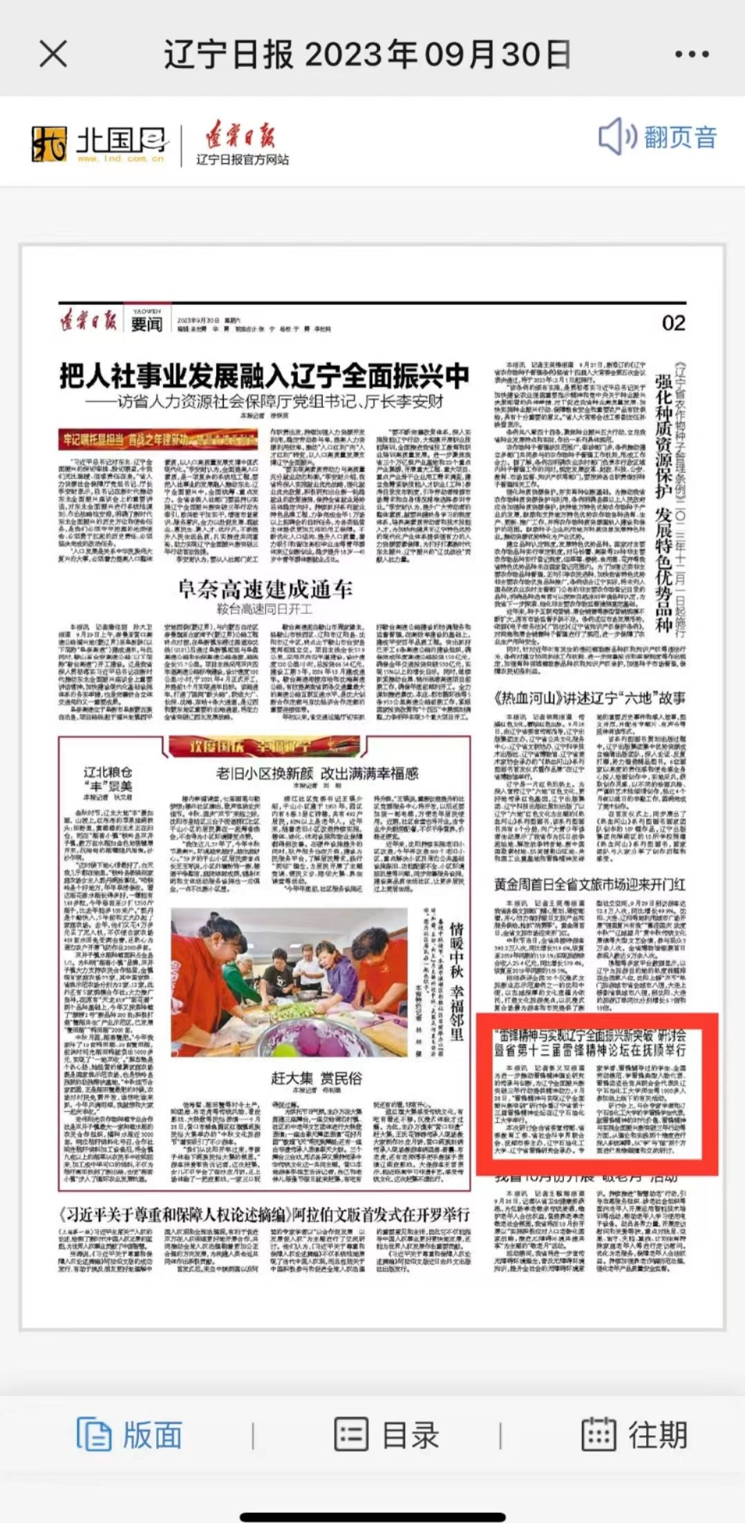 澳门雷锋精神论坛网站,精准解答方案详解_YCE57.342私人版