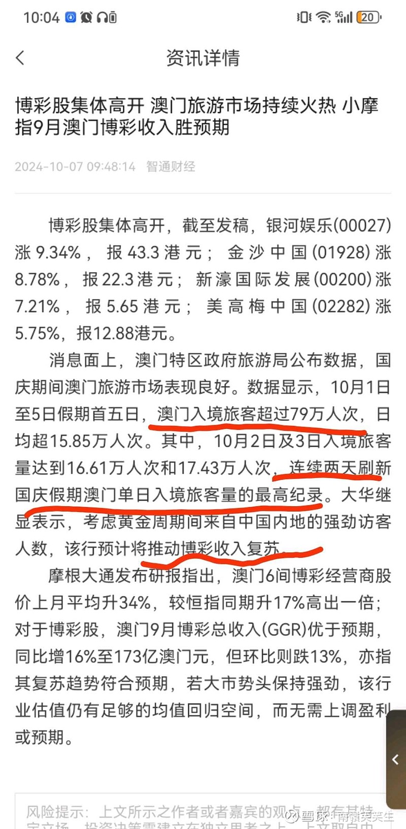 今天晚上澳门新臭门开什么,专业地调查详解_EHQ57.239适中版