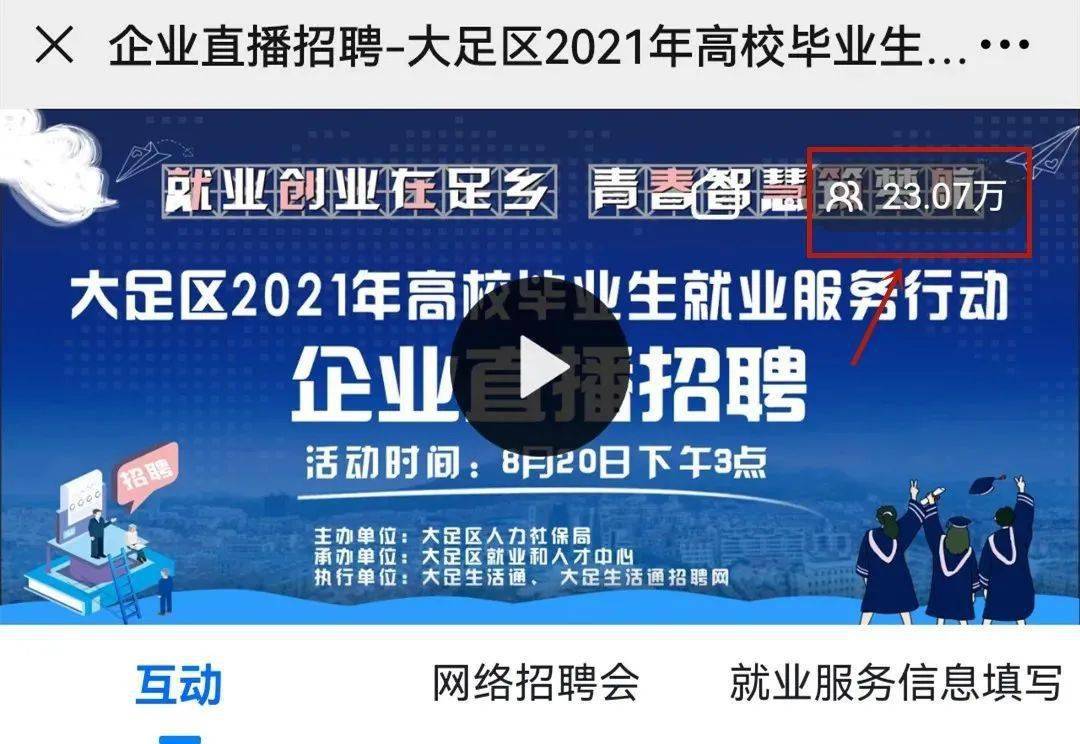 大足双桥在线最新招聘,职场人的首选之地