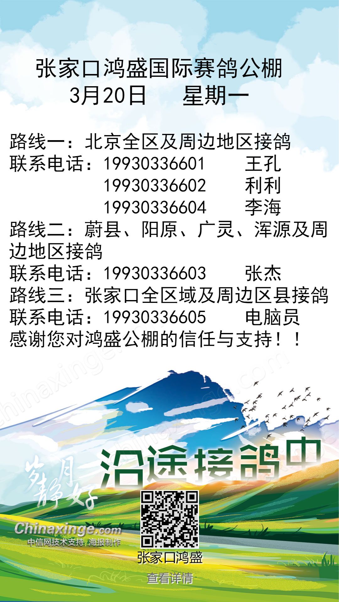 周口鸿鑫公棚最新公告,小巷深处的独特风味盛宴揭晓