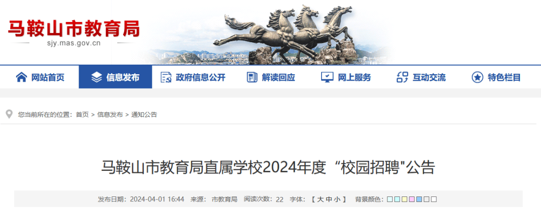 马鞍山小马网最新资讯,学习变化,自信成就未来