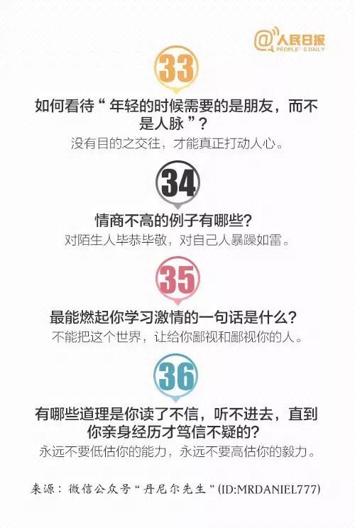 人民日报最新荐读，学习点亮人生自信与成就之光