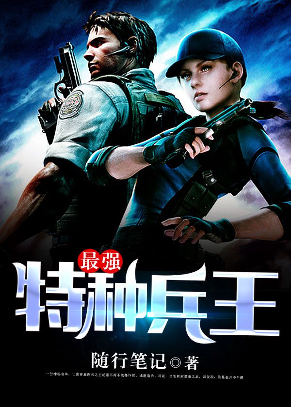 山村特种兵最新章节,高科技产品的革新之旅与前沿体验之旅