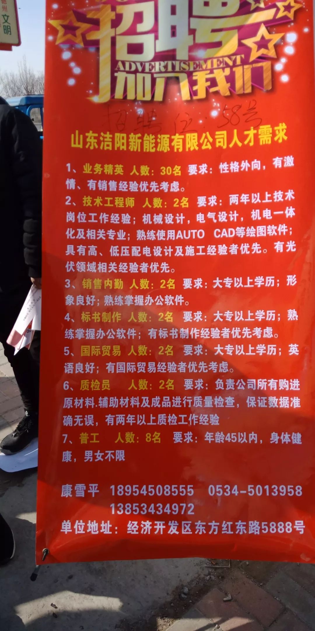 宁阳人才网最新招聘,笑迎挑战,成长中的自信与成就感之旅!