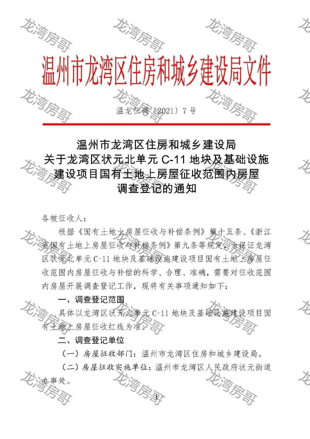 龙湾写意回迁最新动态与巷弄深处的独特小店探秘
