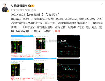 7777788888一肖一吗,精细化实施分析_见证版46.293