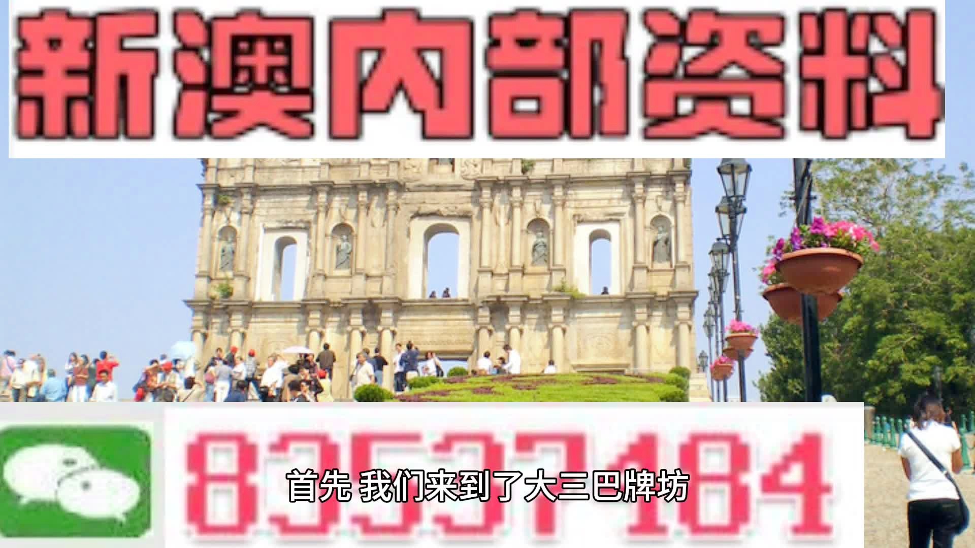 新澳门二四六天天开奖,精准解答方案详解_车载版58.178