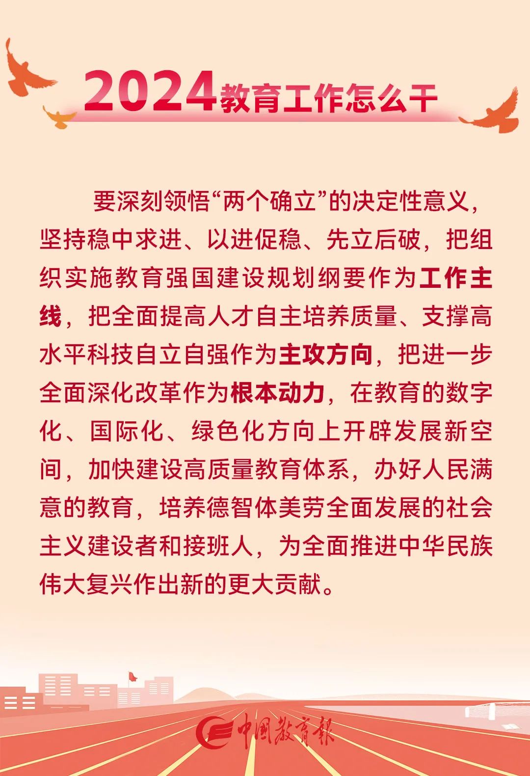 2024年正版资料免费大全视频,高度协调实施_薪火相传版77.884