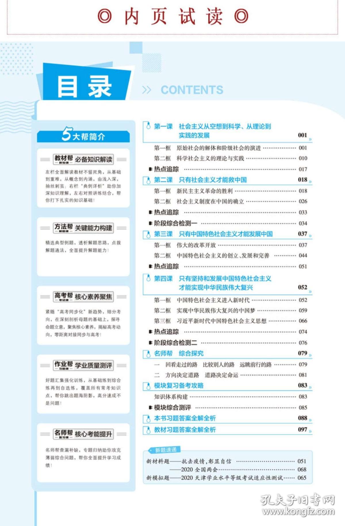 正版资料免费大全资料,快速问题解答_普及版59.239