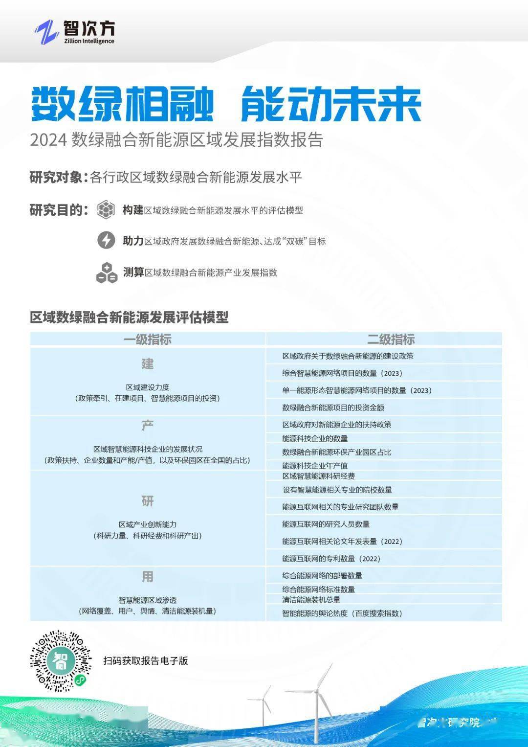 2024新奥最新资料,高效性设计规划_旅行助手版83.431