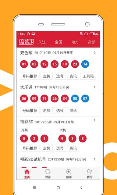 2O24年澳门今晚开奖号码,创新策略执行_娱乐版12.663