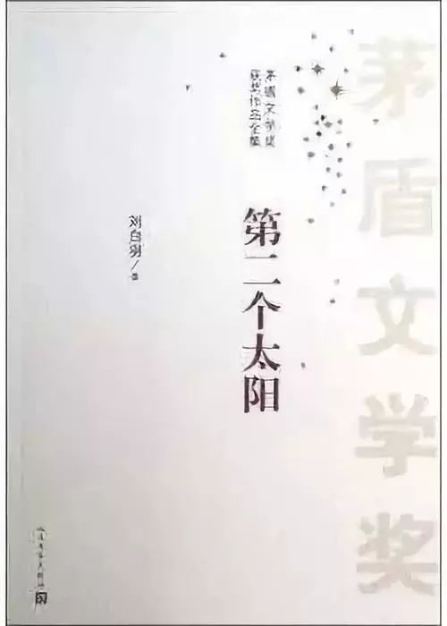 白杰小说最新，探索文学新境界的佳作
