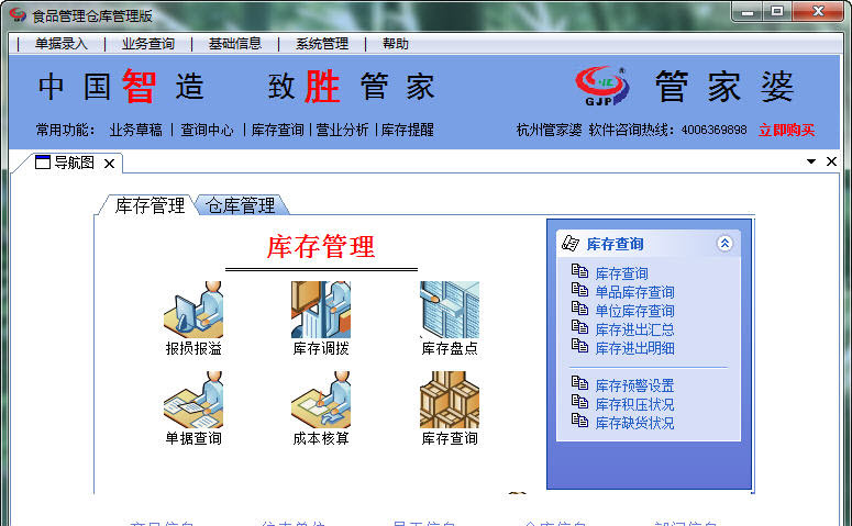 77778888管家婆的背景,精准解答方案详解_光辉版46.869