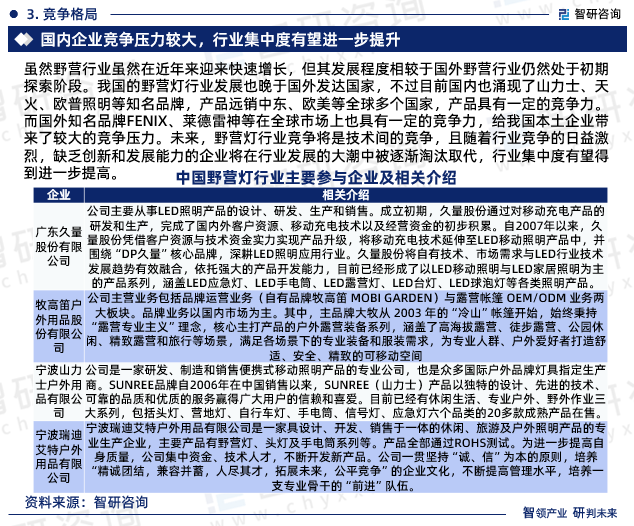 2024年正版资料免费大全中特,专业解读操行解决_远光版25.817