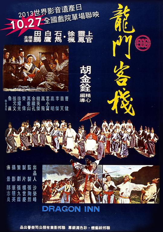 澳门最精准龙门客栈288期,数据获取方案_亲和版90.456