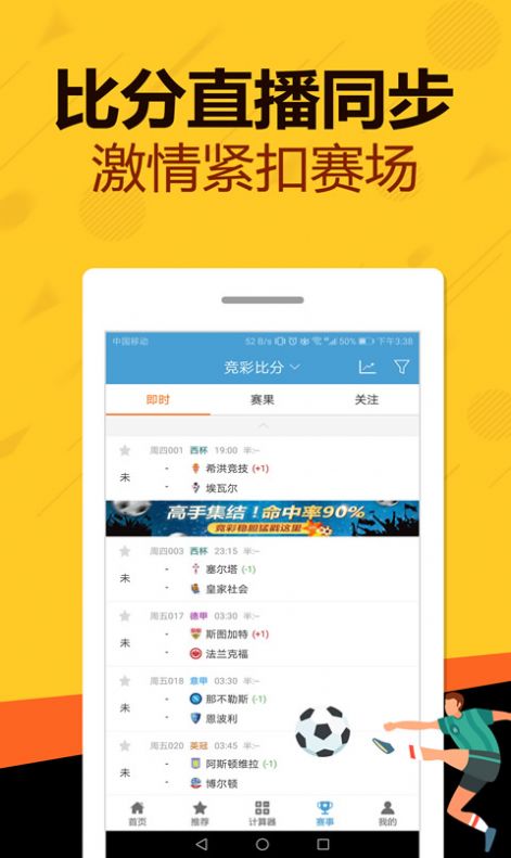 分路器单元 第201页