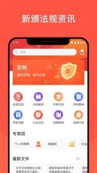 最新税务资讯概览