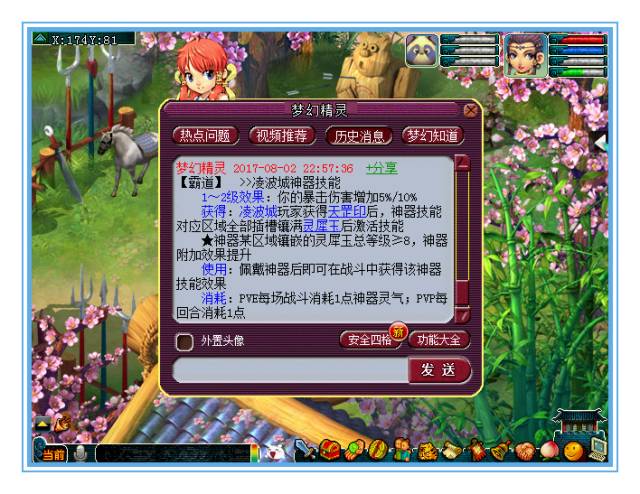 新澳好彩免费资料,科学分析解释说明_HEW77.527神器版