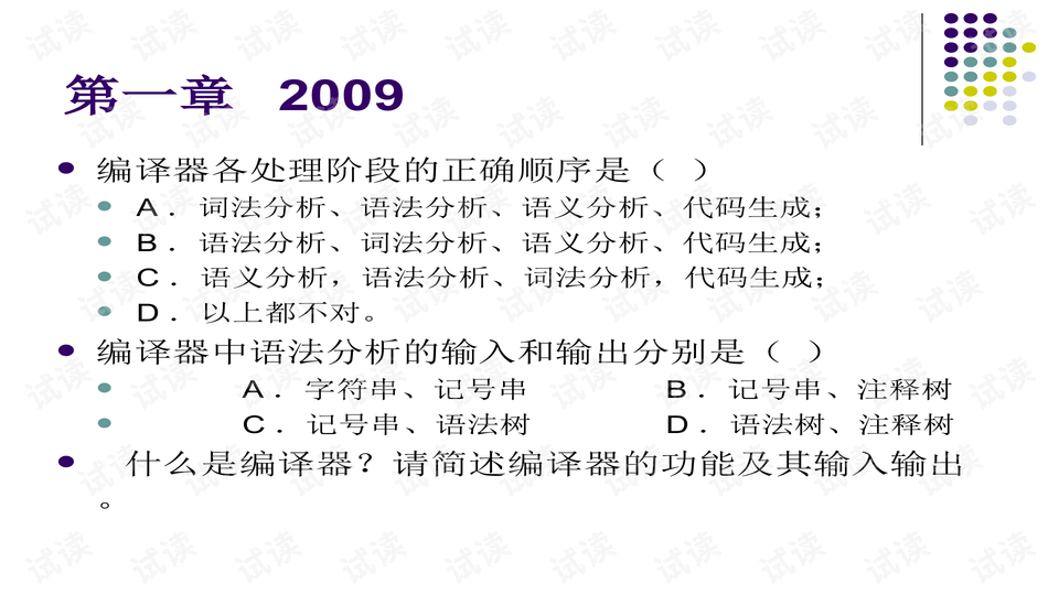 2024年新奥梅特免费资料大全,理论考证解析_MEW77.218专家版