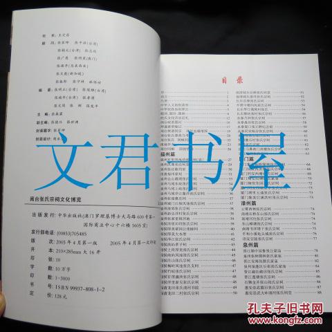 2024天天彩正版资料大全准确资料,科学分析严谨解释_UQF77.149科技版