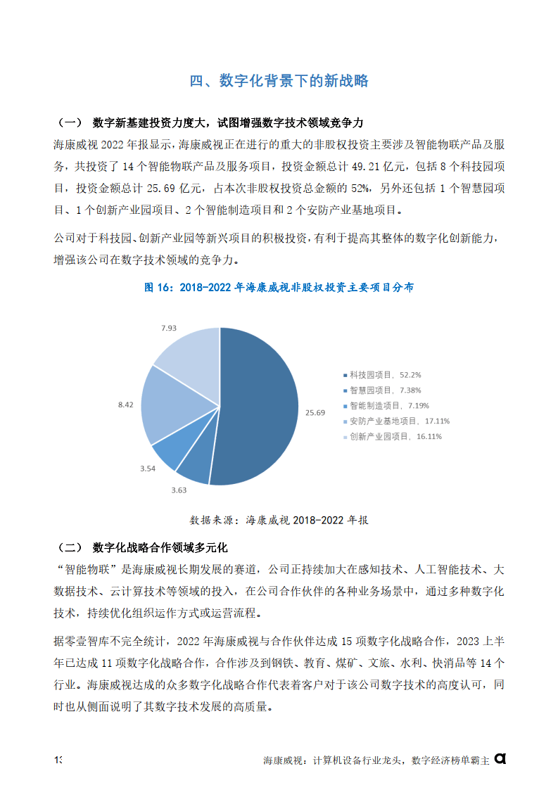 新奥特料免费资料查询,专业地调查详解_LVC77.201随身版