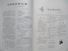 四肖回码订准,外国语言文学_JOO77.243灵动版