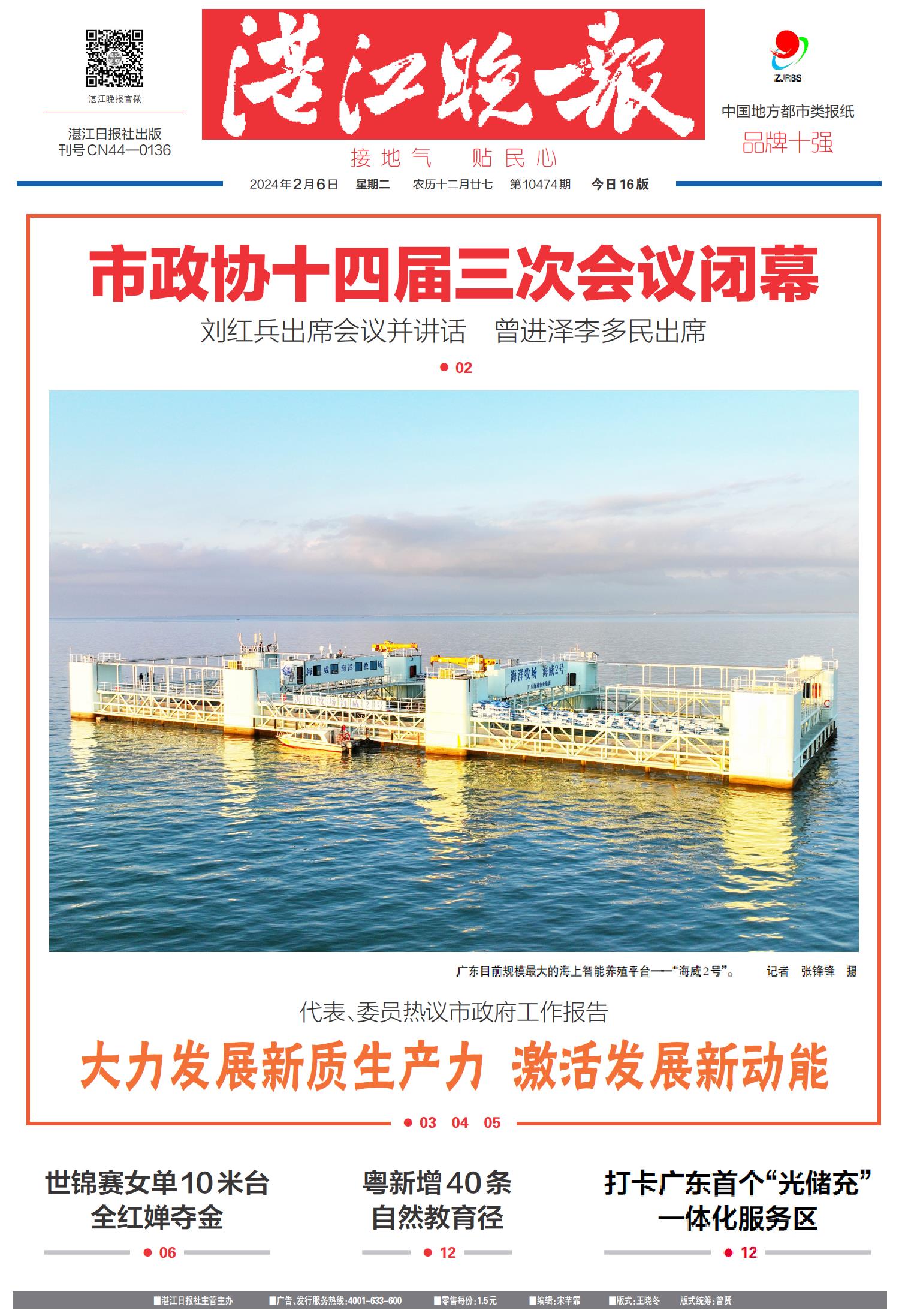 79456濠江论坛2024年147期资料,创新策略设计_YOI57.723按需版