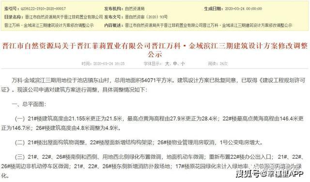 澳门最精准资料免费公开,策略调整改进_JZA57.985内置版