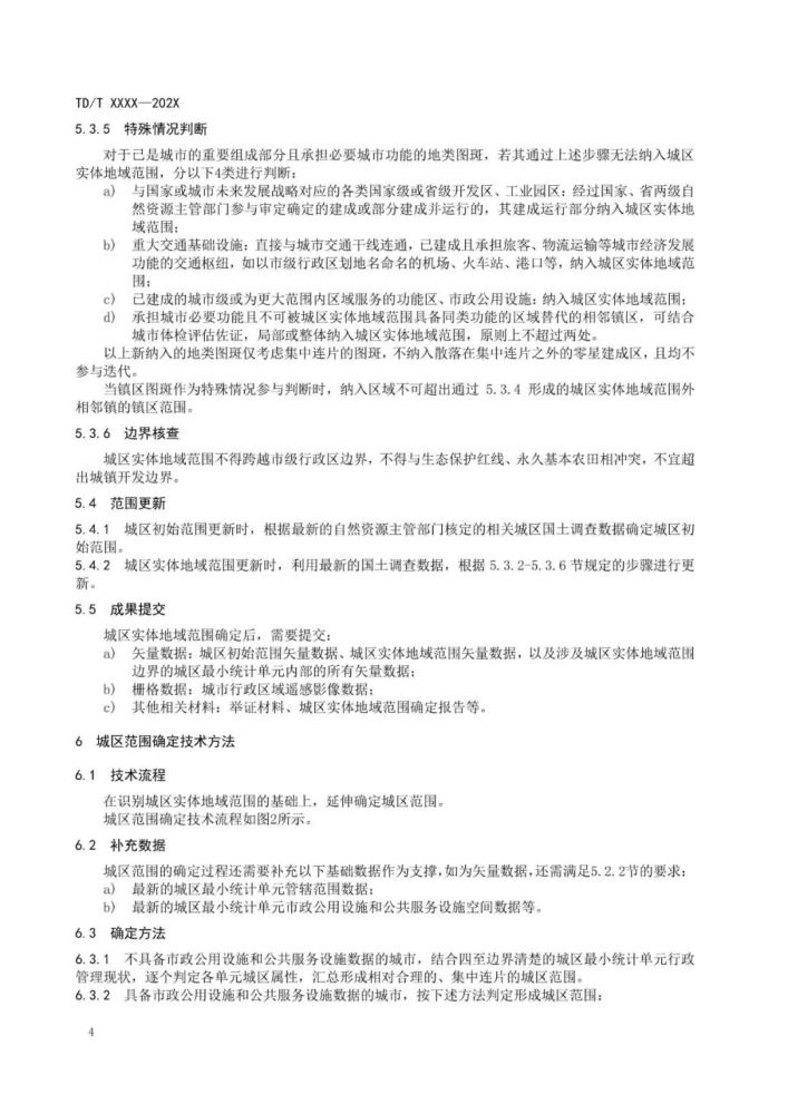 新奥精准资料免费提供,全盘细明说明_WDJ57.228影像处理版