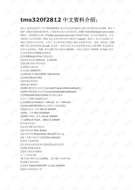 新澳门小雯资料2024年,最新答案诠释说明_BLF57.777程序版