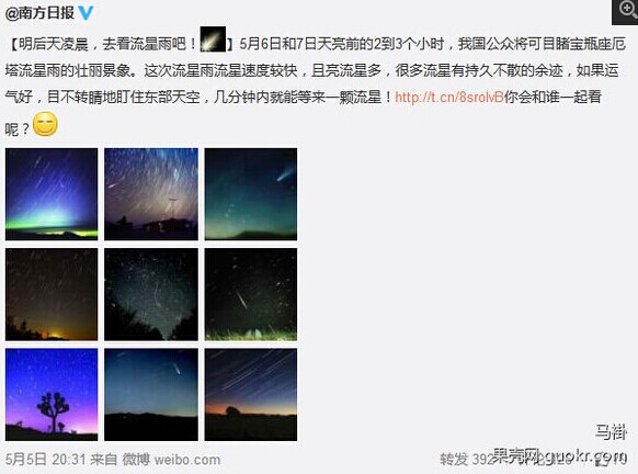 追逐星辰，最新流星资讯引领学习航程探索宇宙未知世界