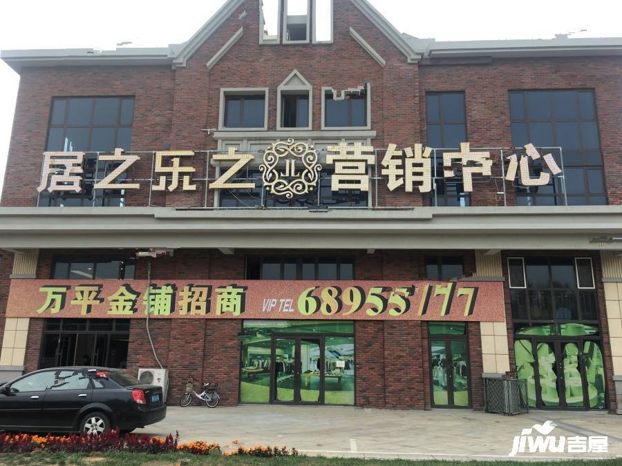 居之乐之最新资讯，家的温馨与友情的深度纽带，日常生活新体验