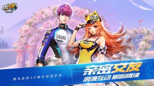 QQ飞车最新版本官方下载,QQ飞车最新版本官方下载指南