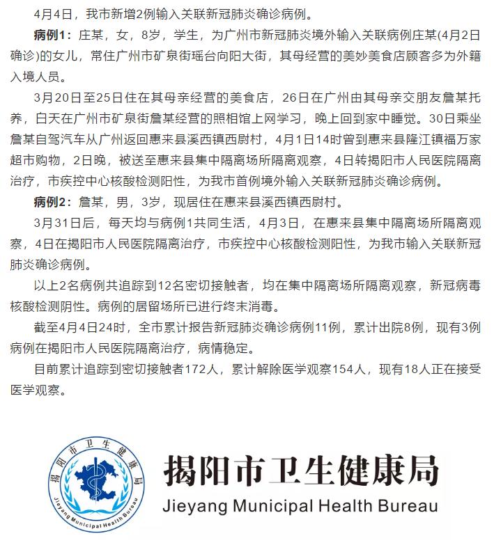 多维度视角下的顺德新增病例情况深度分析。
