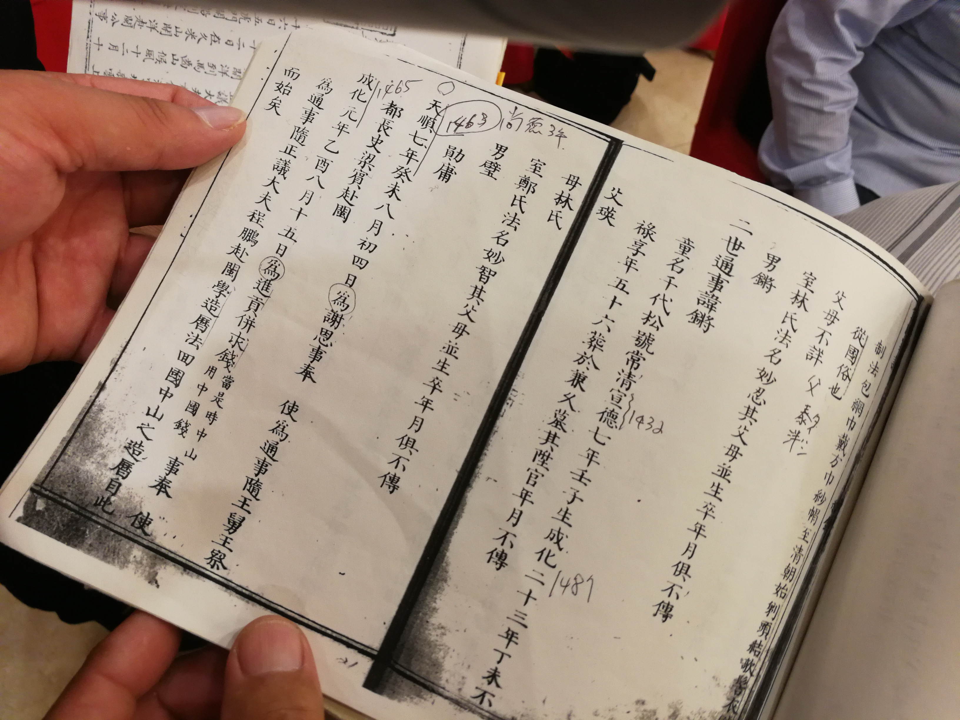 薄家族谱更新，最新薄家族谱概览