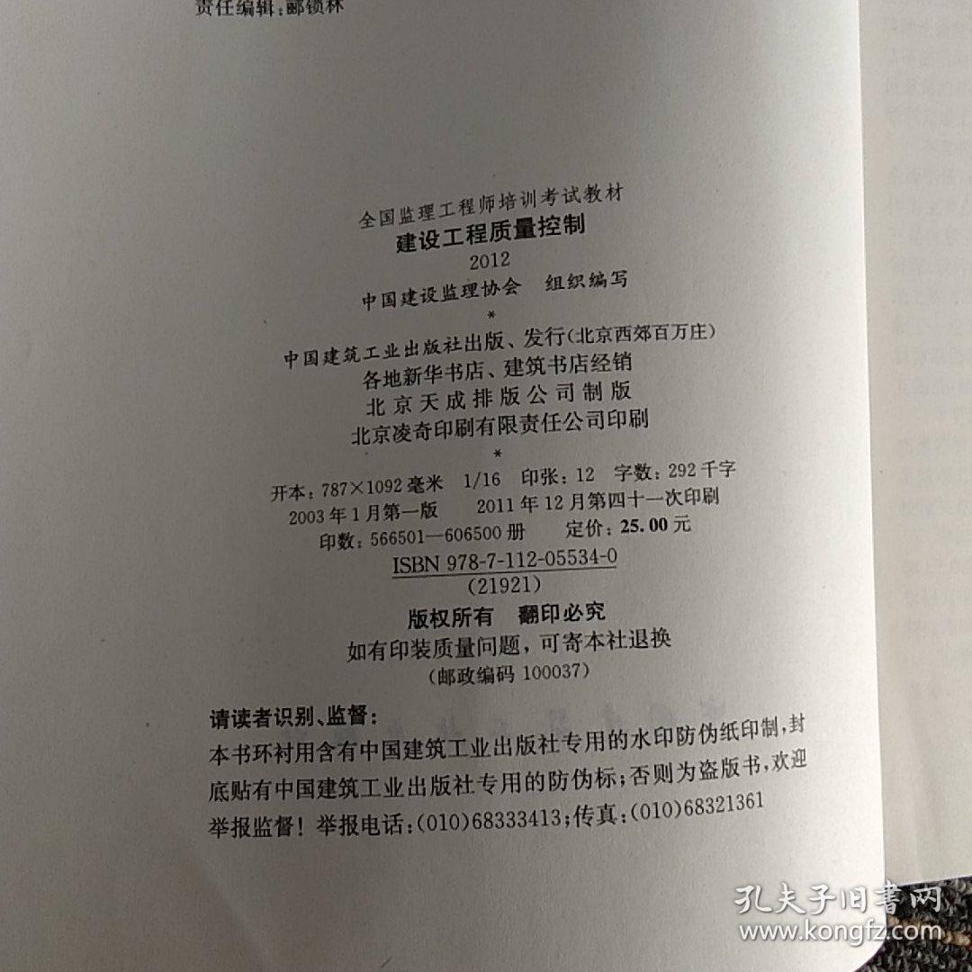 监理工程师注册教材更新版解读,新变革与关键要点概览