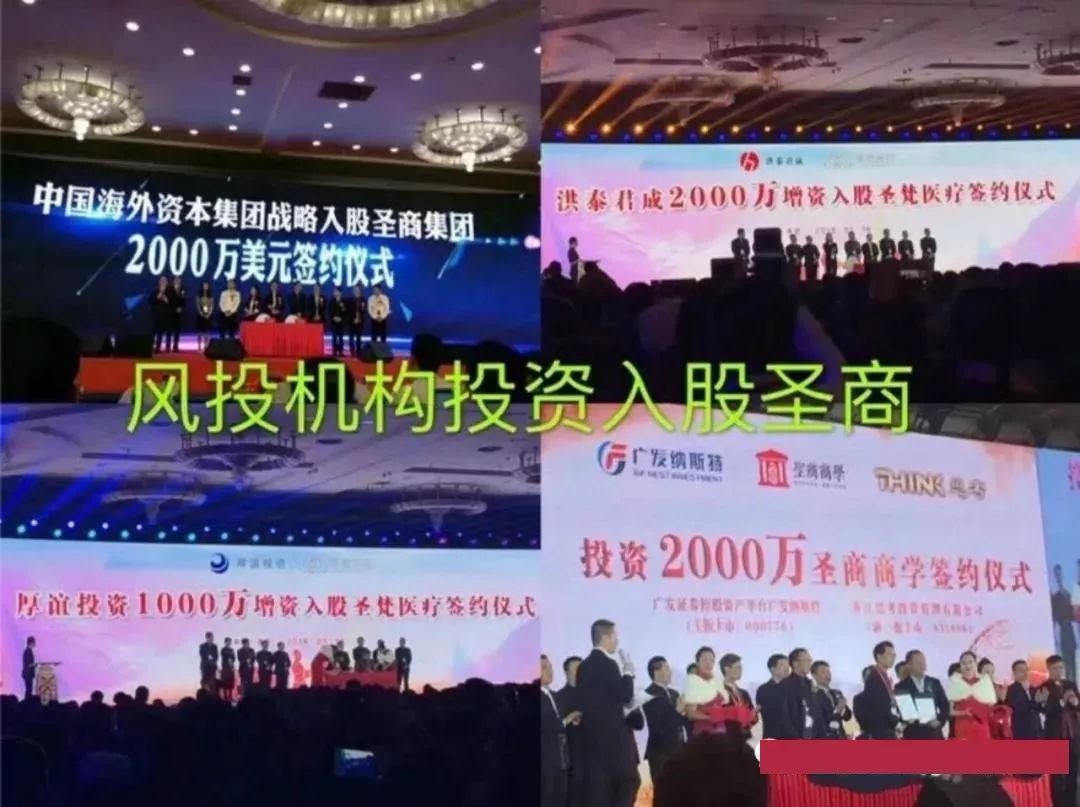 圣商集团上市，学习、变革与自信的辉煌之旅