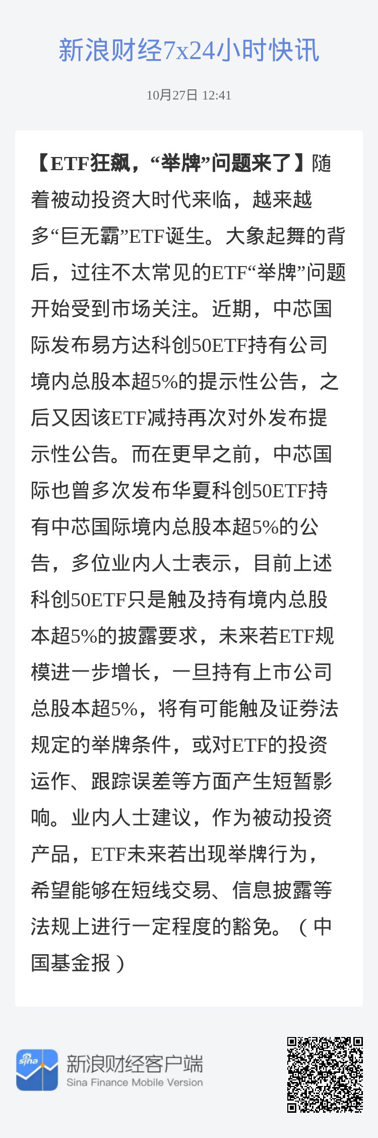 空包网资讯，背景、重要事件与地位的深度解析