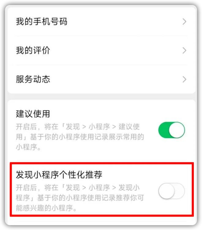 微信版块更新解读与新功能应用探讨