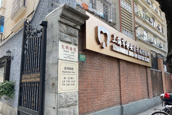 上海徐汇牙防所价格表，科技助力口腔健康，品质生活新起点