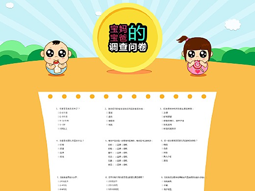 动漫调查问卷，探索动漫爱好者的喜好与观点