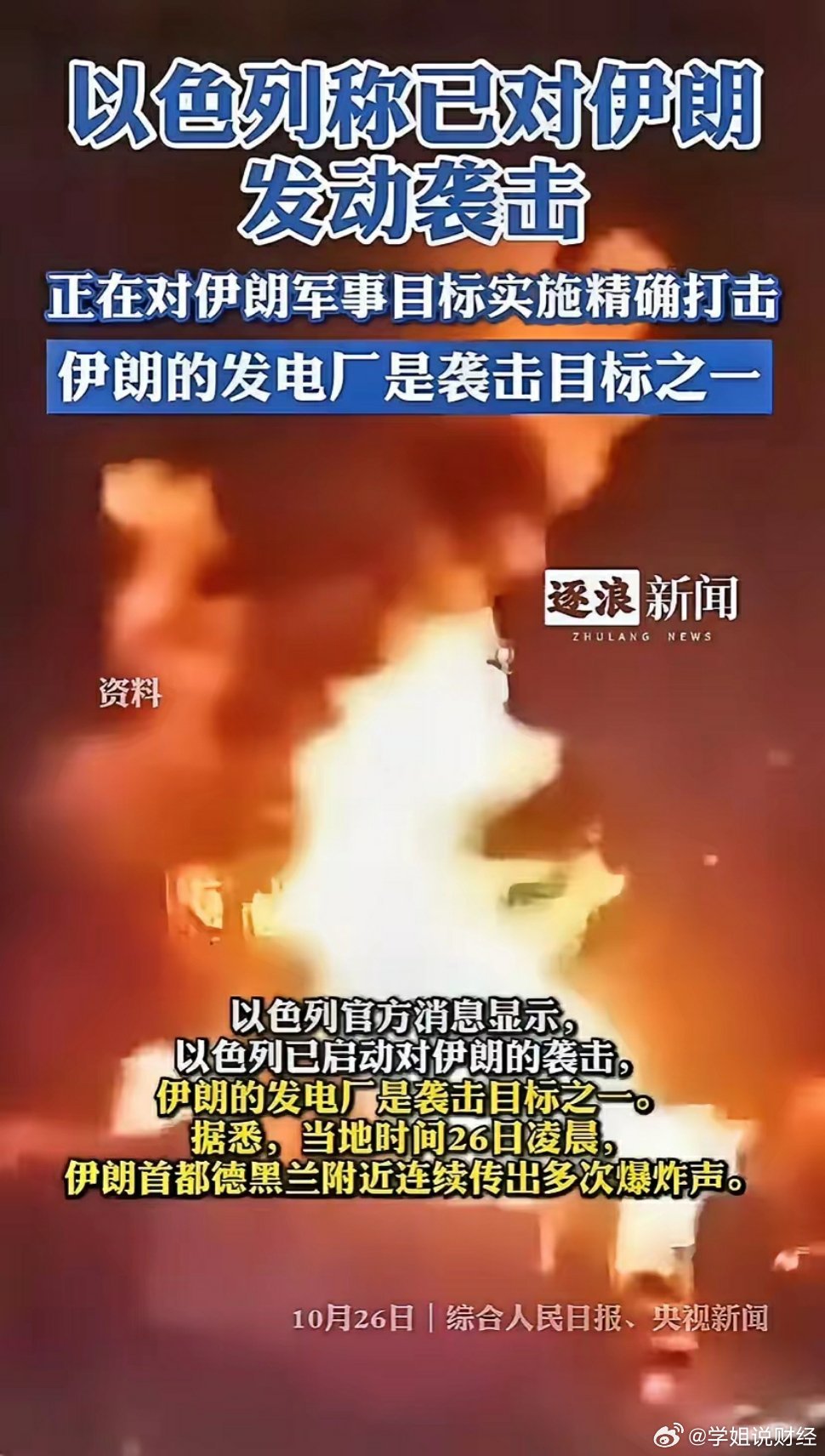伊朗最新反击，自信与成就感的力量重塑中东格局