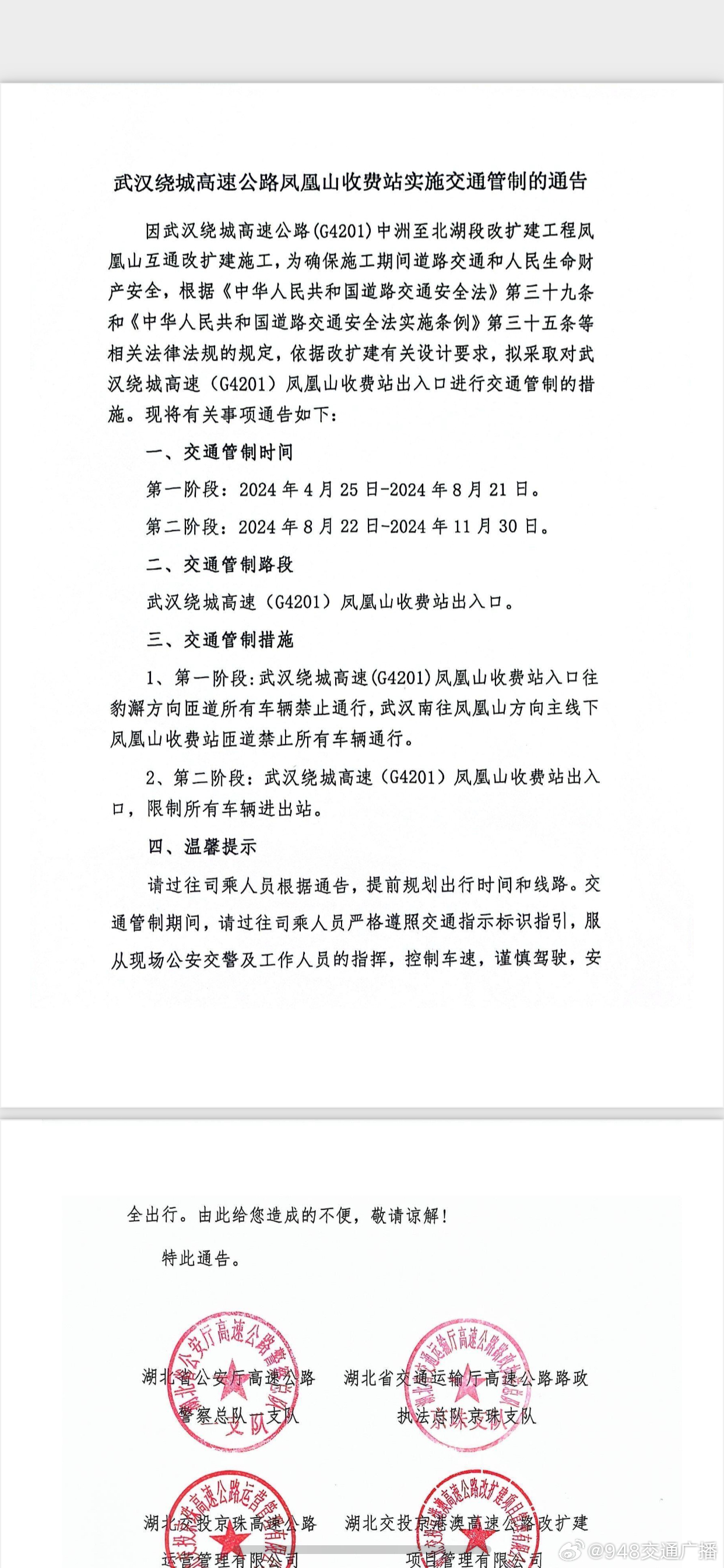 武汉科技新品登场，智能生活新纪元开启！最新通告发布！