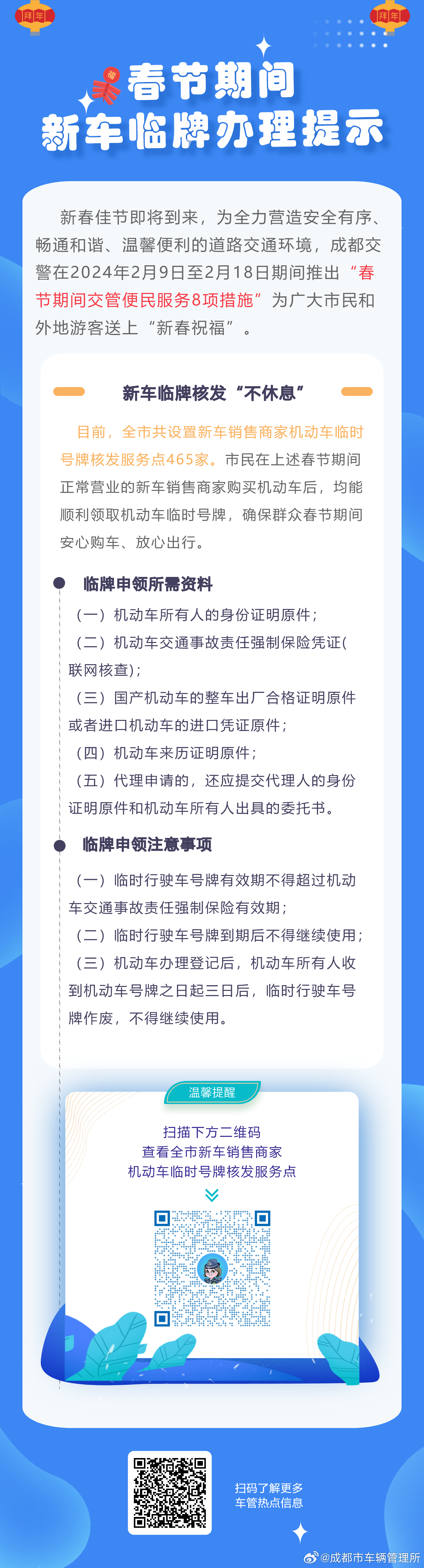最新临时车牌，出行必备秘籍，快速获取你的临时车牌✨🚗🔥